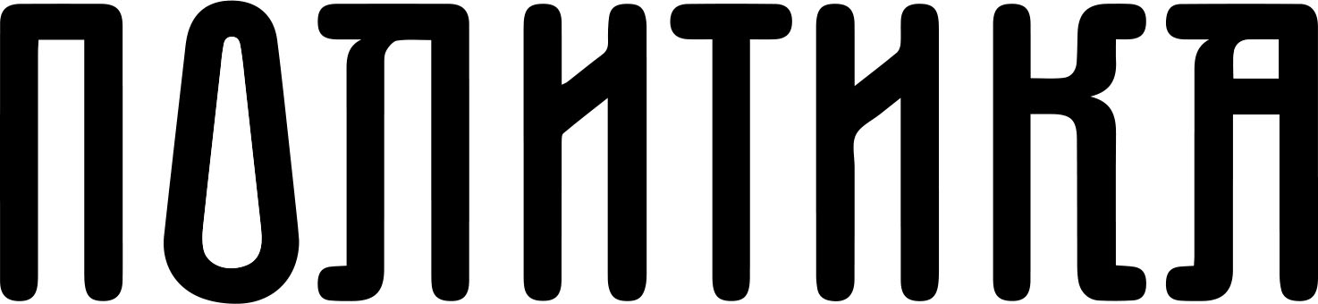 politika logo
